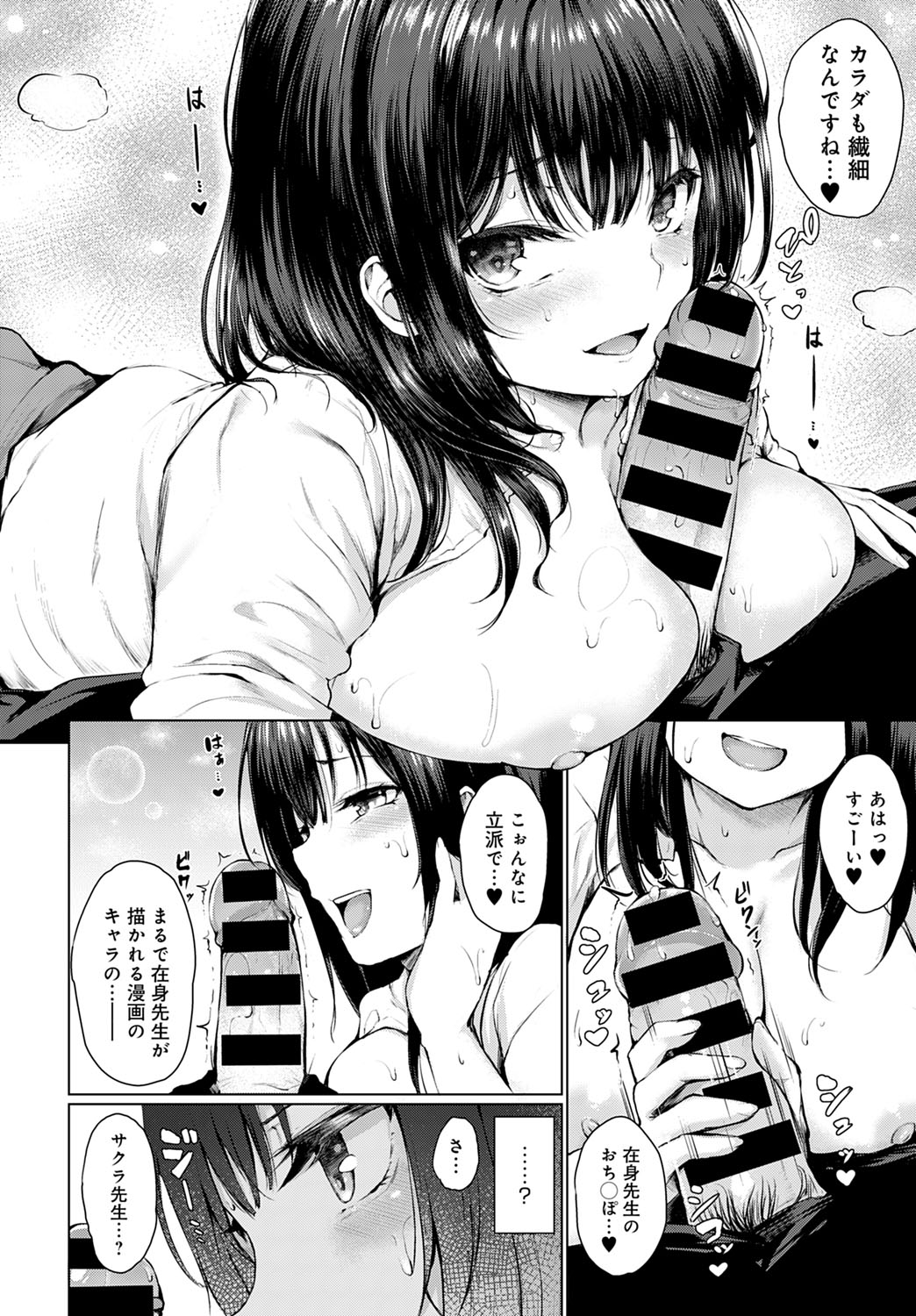 【エロ漫画】美少女ヒロインがパワーアップしているけど露出の多い新衣装を着せられた上に、仲間にいたずらされ股間と乳首の部分が触手になり舐め回してきて、さらになんとか助けてくれた仲間に処女を散らされメス堕ちしてしまう！ エロマンガ 毎日エロ漫画