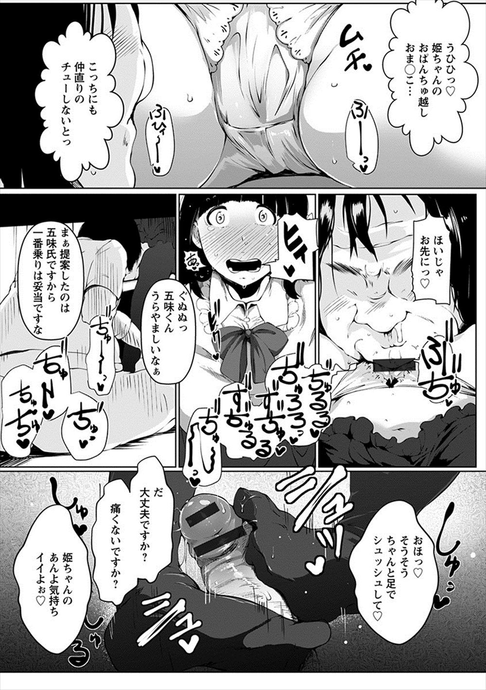 【エロ漫画】高校時代の制服着た彼女と激しい中出し濃厚セックス！３回目なのにたっぷり精液注ぎ込んじゃってとろとろ！ エロマンガ 毎日エロ漫画