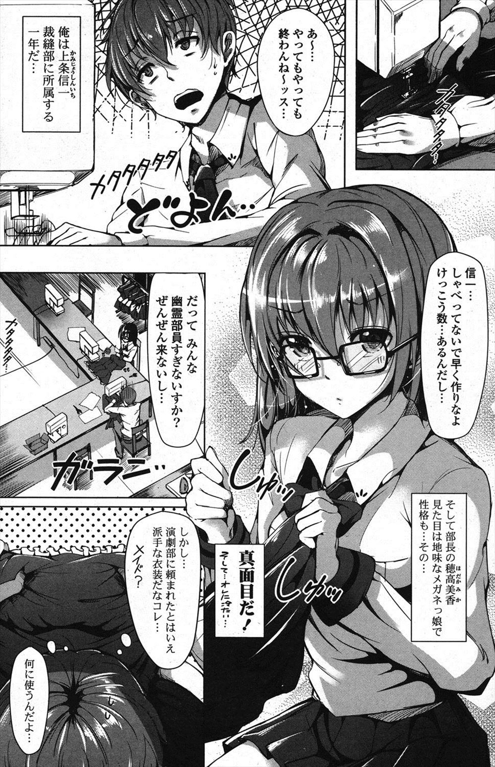 【エロ漫画】風邪をひいたとうそをついて妹と近親相姦してたら心配したクラスメイトたちがお見舞いに来て乱交セックスへ 毎日エロ漫画
