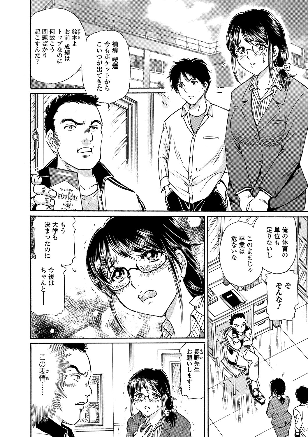 【エロ漫画】メイド学校主席の生意気な巨乳美少女に潮吹き中出し調教して性奴隷化させちゃう鬼畜講師w適正テストしてやるとロープでマンこきさせ潮吹き手マンから立ちバックナマ挿入で大量ぶっかけw エロマンガ 毎日エロ漫画
