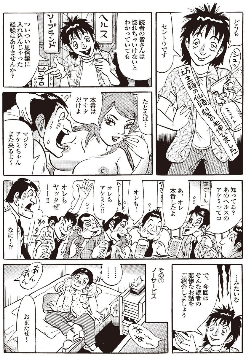 お漏らし エロマンガ 毎日エロ漫画 - Part 14