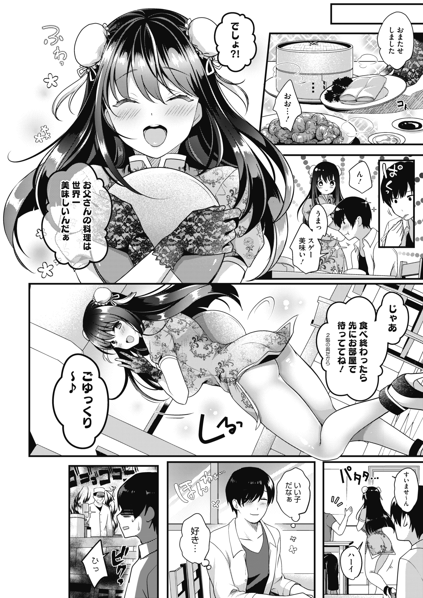 【エロ漫画】息子を女手一つで育てている巨乳美人妻が旦那を昔に亡くして未亡人になって以来、欲求だけが日に日に増していく。1人でバイブアナニーをしていた息子に見られて顔射をされてからマンコに生挿入中出し近親レイプをされる。 エロマンガ 毎日エロ漫画
