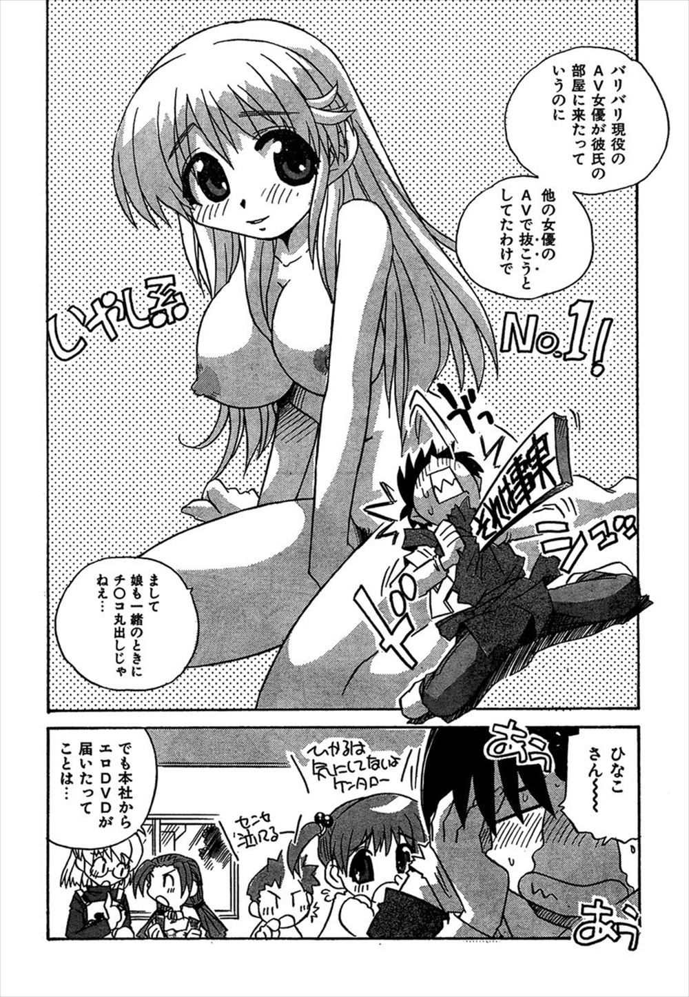 【エロ漫画】 触手 鬼畜
