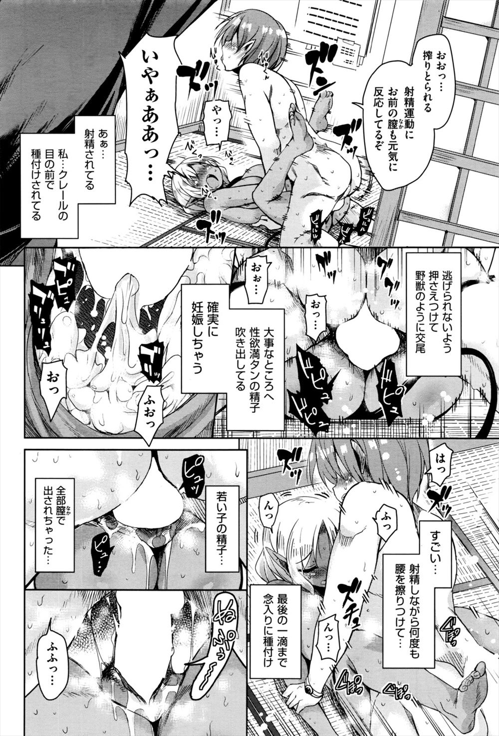 【エロ漫画】ムッチリ可愛いチアガール3人組に奴隷扱いされるマネージャーは、秘密のアプリで逆襲の奴隷セックス 毎日エロ漫画