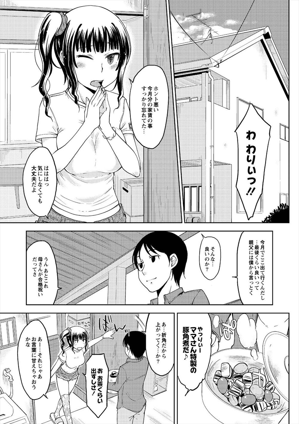 【エロ漫画】男を射精させる距離によって競い合う女達！勝負に負けたくない女は顔面騎乗位や足コキ罵倒して男のメンタルも潰していく 毎日エロ漫画