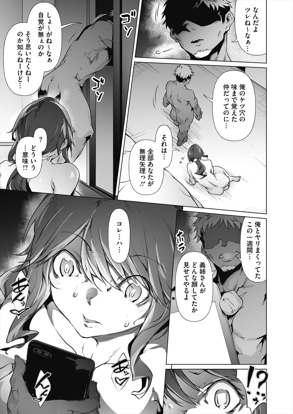 【エロ漫画】借金を残して死んでしまった夫の遺影の目の前で、好きじゃない義弟にレイプされる巨乳未亡人！ エロマンガ 毎日エロ漫画