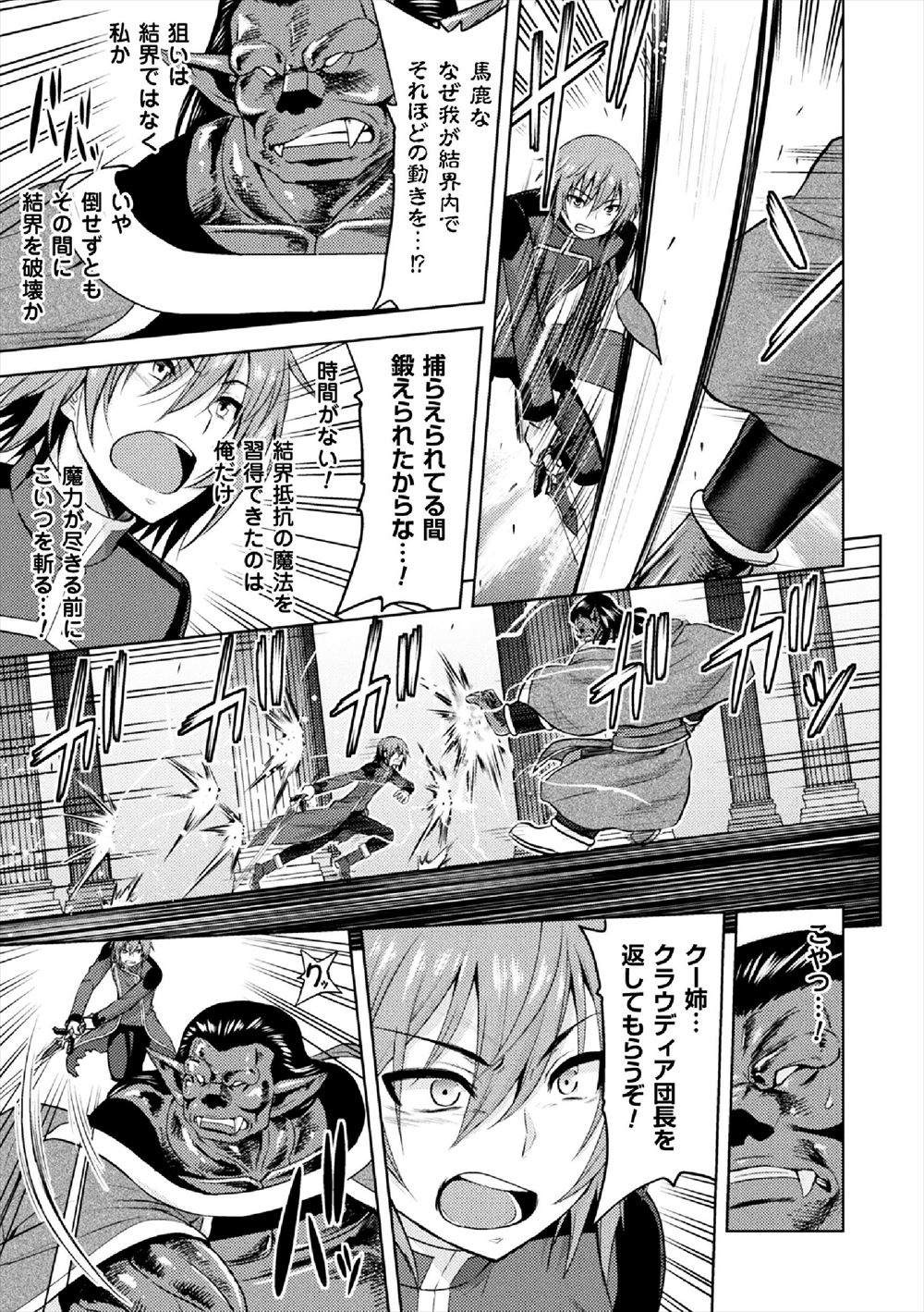 【エロ漫画】誰にも知られていないデブオタな秘密を知っている巨乳美少女な後輩が現れた…軽い脅迫を受けたのでフェラチオ・パイズリからパイパンマンコに中出したら… エロマンガ 毎日エロ漫画