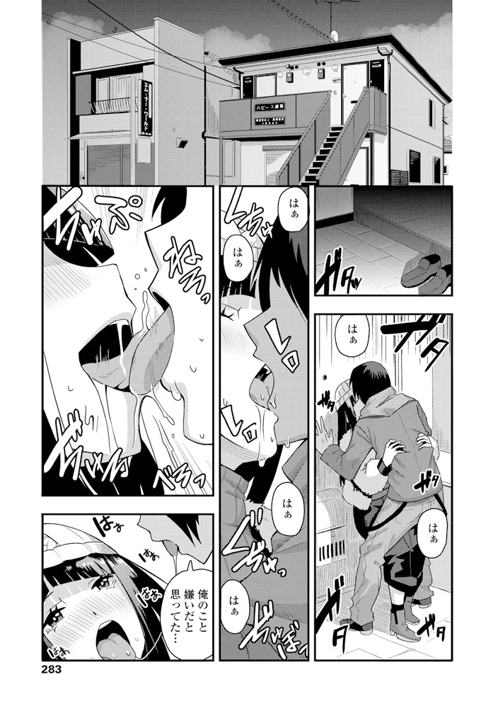 【エロ漫画】自分に自身の無い官能小説好きのJKに目隠して図書室でクンニする幼馴染の男子ww翌日告白し合ってパイパンまんこにマンぐり返しゴム姦挿入して付き合うことにw エロマンガ 毎日エロ漫画