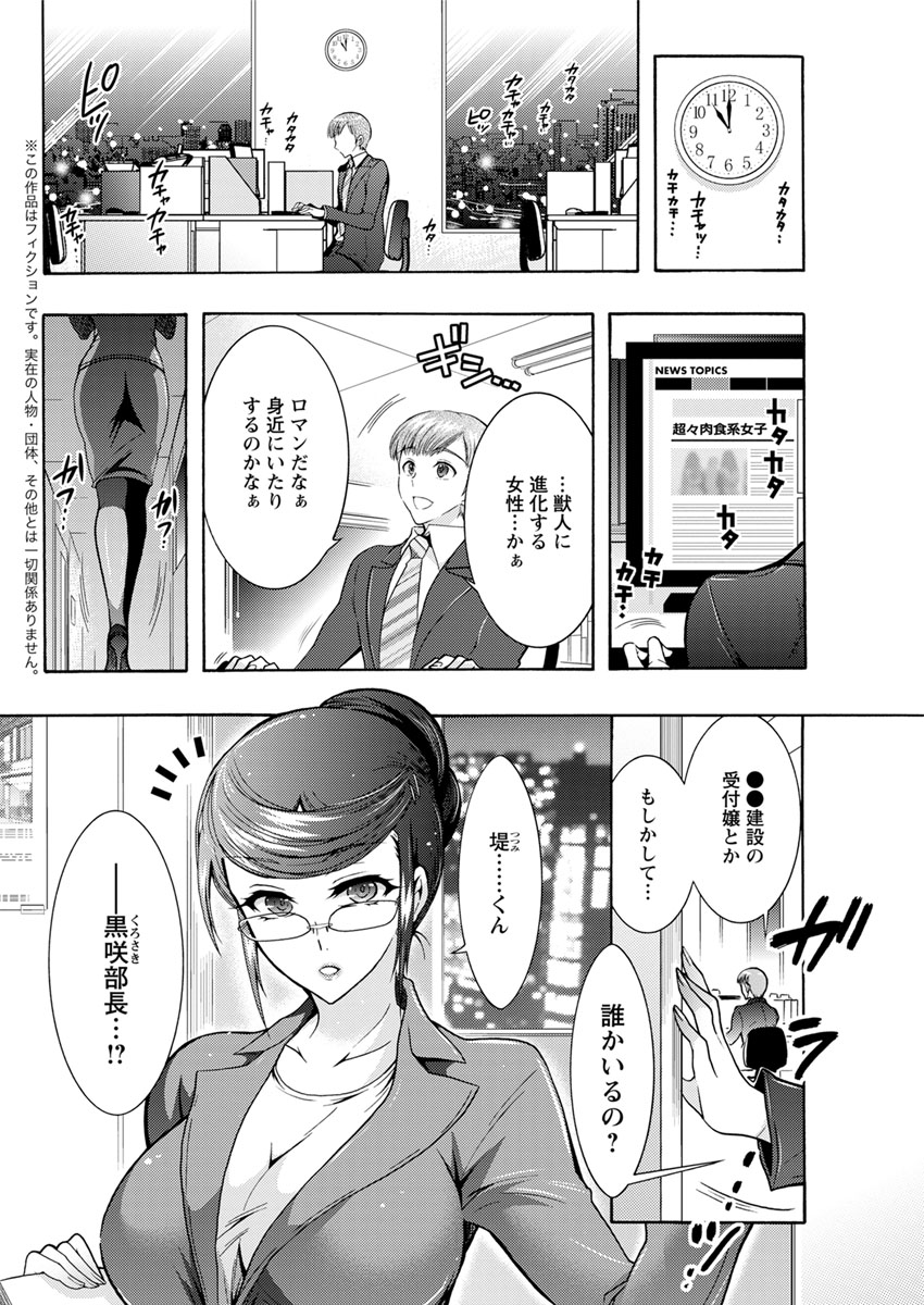 【エロ漫画】 ツンデレ 手コキ