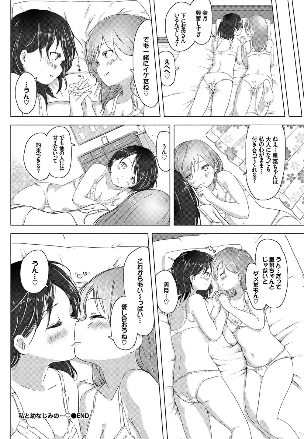 【エロ漫画】酒の肴はよく育った娘の身体が一番ｗｗｗ酒が飲めない娘には俺の美味しいソーセージを食べさせてあげよう！ エロマンガ 毎日エロ漫画