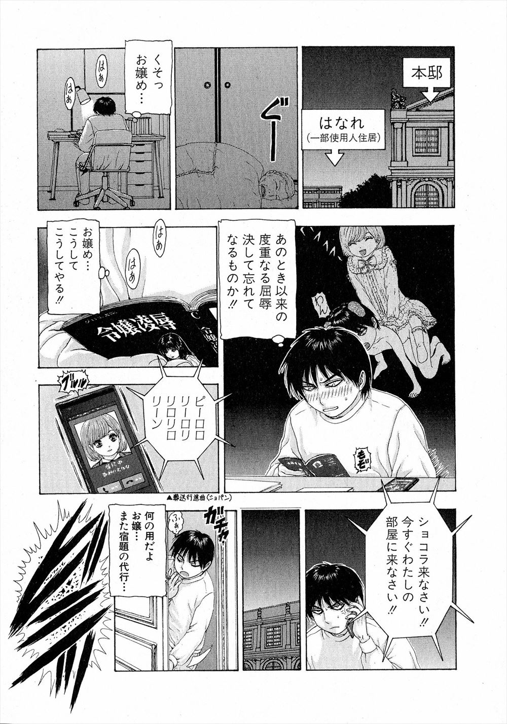 【エロ漫画】一人前の神になるため人間の男を災いから守る女神だがドジふんでお風呂に入れてもらいまんこを掻き回され潮吹きさせられ赤っ恥をかく 毎日エロ漫画