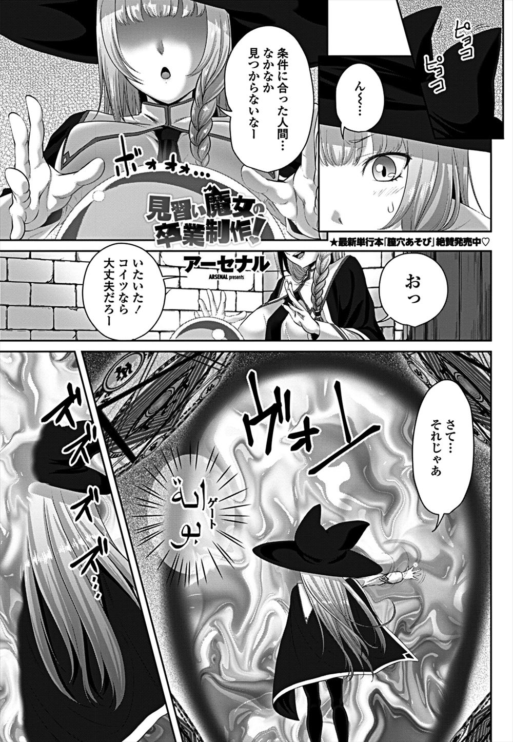 【エロ漫画】地味だと思っていた教え子の巨乳JKが学校でオナニーしていた！教師の理性は崩壊してしまったので濃厚フェラチオから肉厚マンコに中出ししてしまう！ エロマンガ 毎日エロ漫画