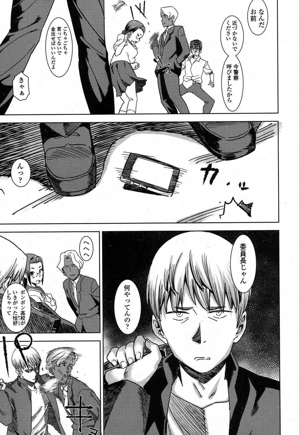 【エロ漫画】同僚の男にトイレでオナニーしていたことがバレて上に報告されないためにフェラして生ハメもさせ大量ザーメンを射精される妄想する独身処女OL 毎日エロ漫画