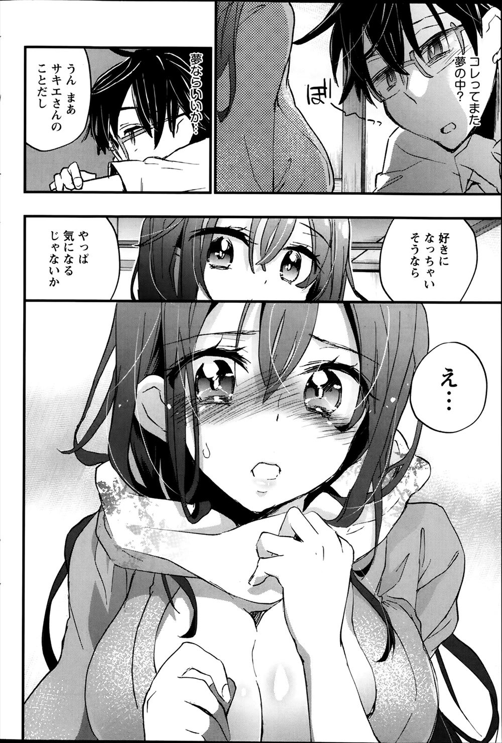 【エロ漫画】国民的女優の爆乳美魔女が母親のショタが帰宅後即ベロチューから立ちバックでクンニして近親相姦ww潮吹きピストンで中イキさせて熟女まんこに中出しするw エロマンガ 毎日エロ漫画