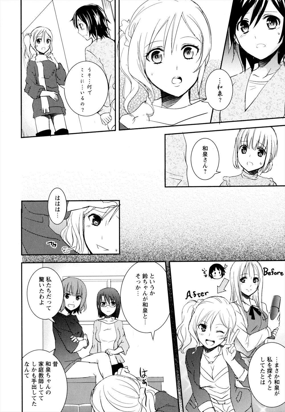【エロ漫画】優等生の巨乳JKがこっそりオナニーしてる男子生徒をノーパンまんこ見せつけて誘惑してフェラに生挿入にスリルまんてんの中出しセックス楽しむ 毎日エロ漫画