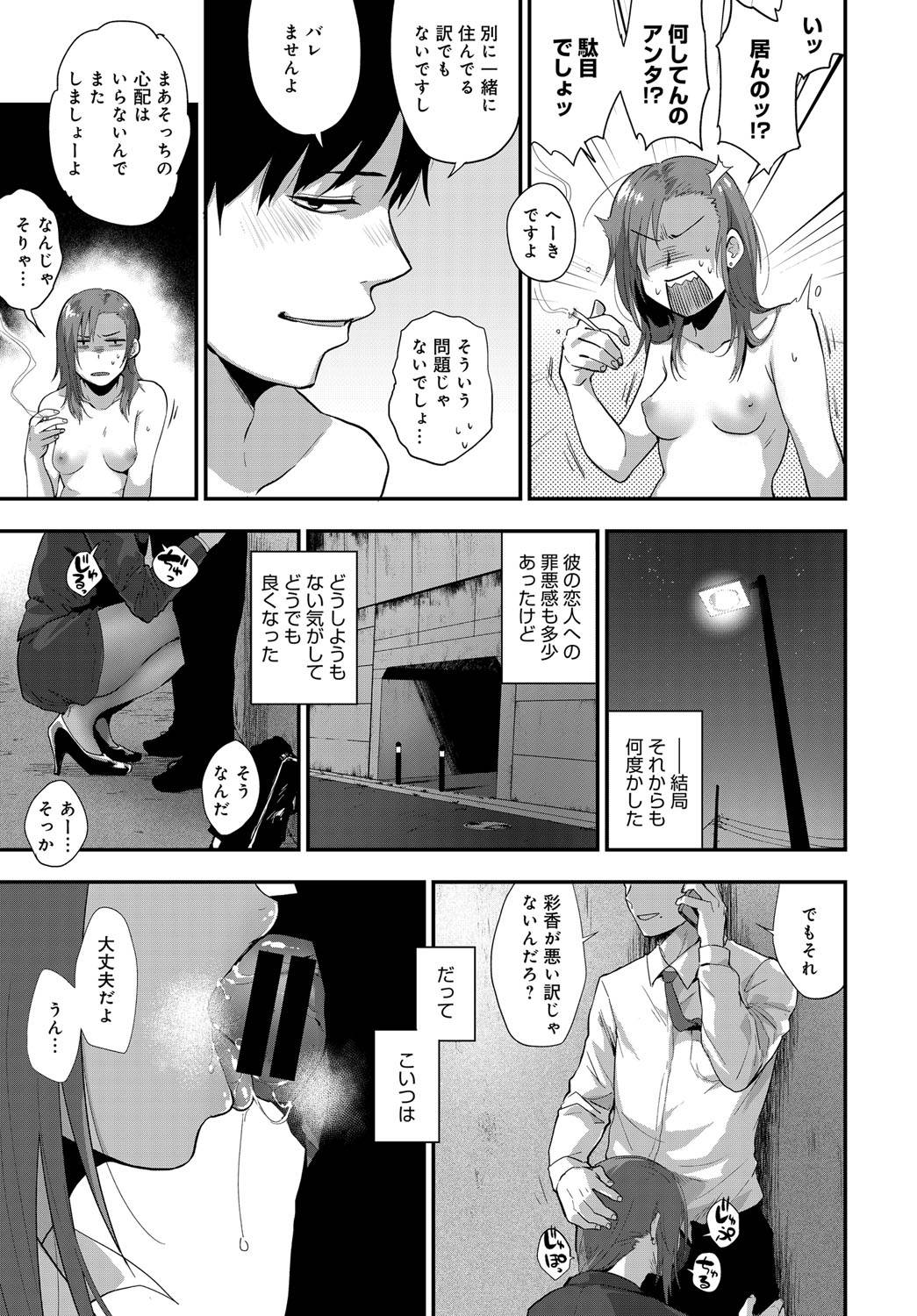 【エロ漫画】獣人が人間たちに捕まり尻尾を弄られ発情！まんこに尻尾を挿れられ絶頂し生ハメもされて種付け汁もぶちこまれ村人たちの前で見世物にされる！ エロマンガ 毎日エロ漫画