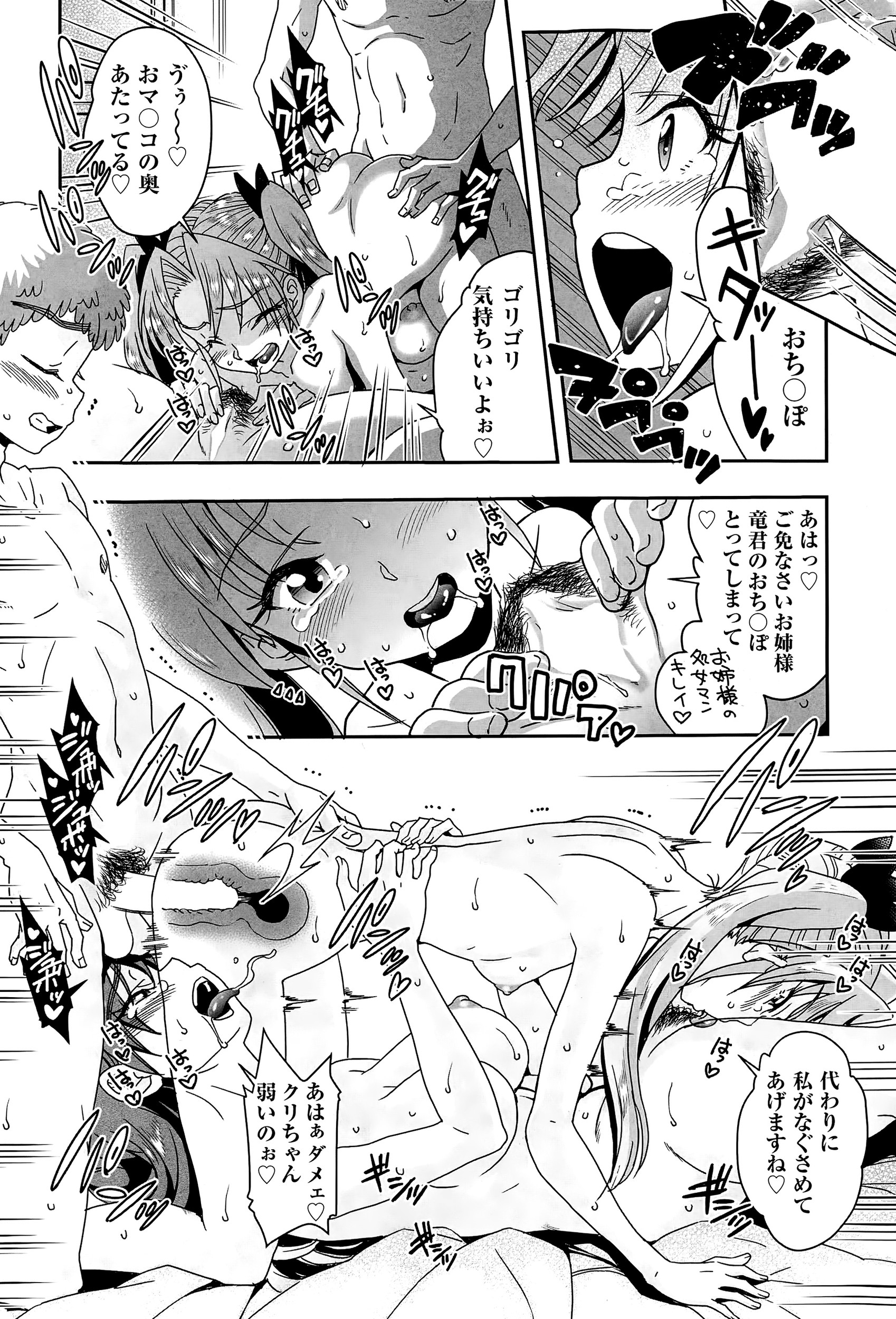 【エロ漫画】両腕骨折して入院した男の担当ナースは幼なじみの姉ｗｗ巨乳ナースに筆おろしセックスされてきもちよくなっちゃう 毎日エロ漫画