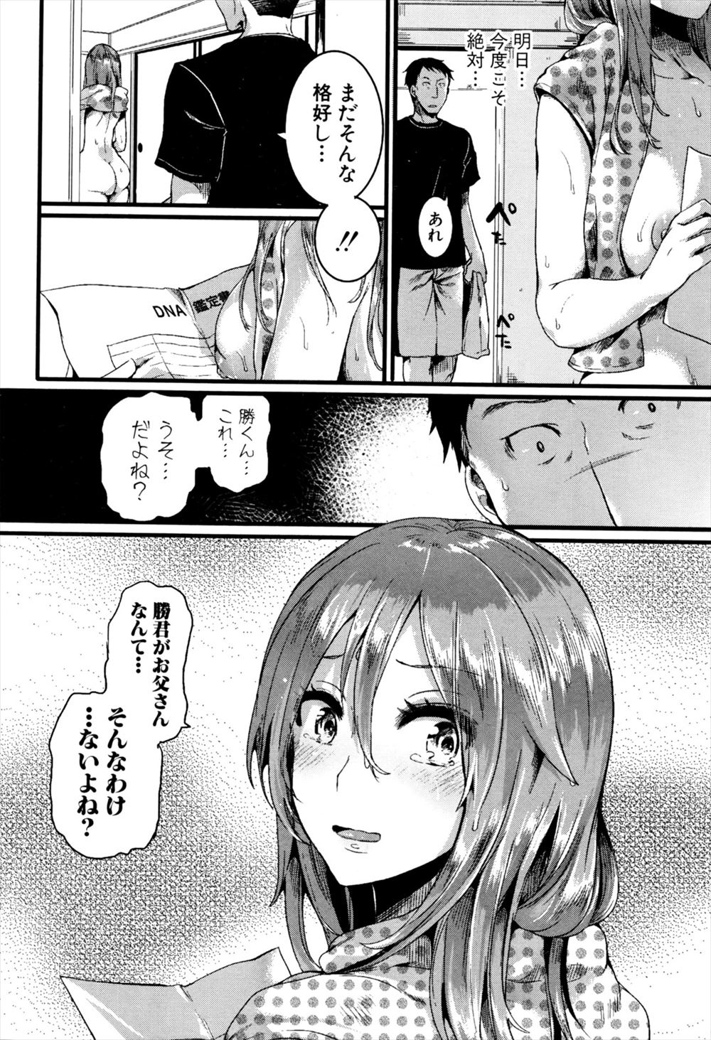 【エロ漫画】高校時代から肉便器クソビッチの巨乳人妻が旦那の弟と激しいNTRセックスで喜んで股ひらいて乱れ狂っちゃう 毎日エロ漫画