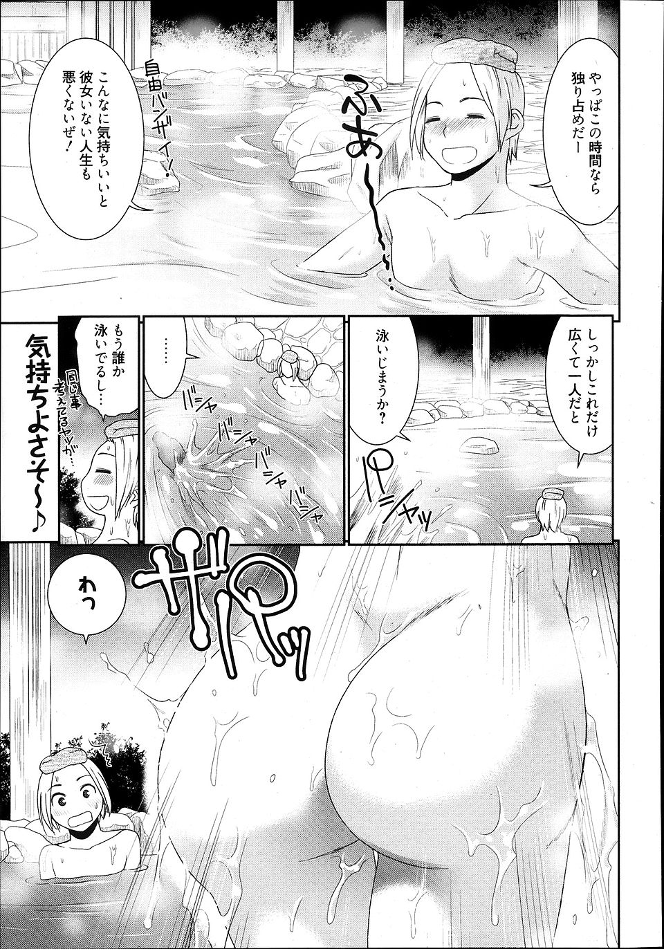 DQN エロマンガ 毎日エロ漫画