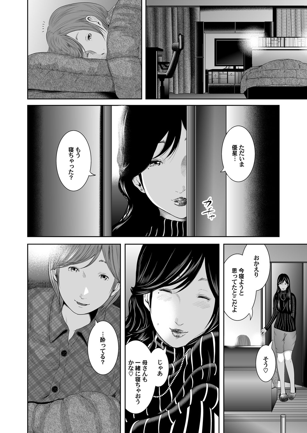 【エロ漫画】イケメンチャラ男な高校生にパンツを脱がされる巨乳美人な保険医…手マンで抵抗する力を失ったのでパイズリご奉仕からパイパンマンコに中出し… エロマンガ 毎日エロ漫画
