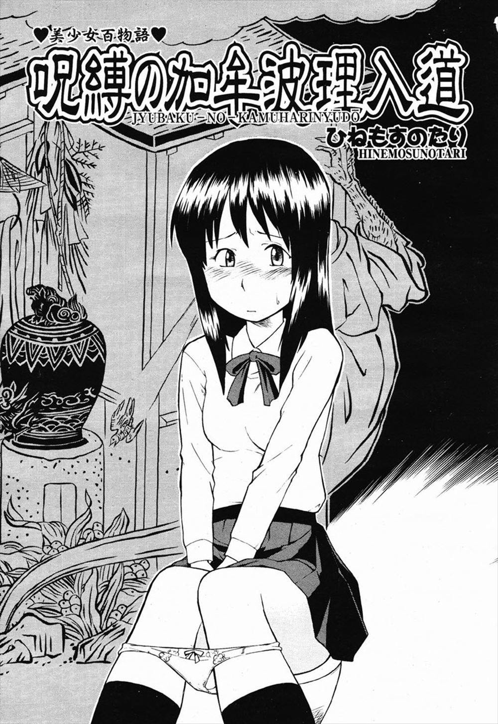 【エロ漫画】部屋で巨乳美人な家庭教師と二人きりになった男が押し倒して乳首責めで喘がせるwパイパンマンコに正常位で無理やり生挿入して同時逝き中出しセックスをした結果 毎日エロ漫画