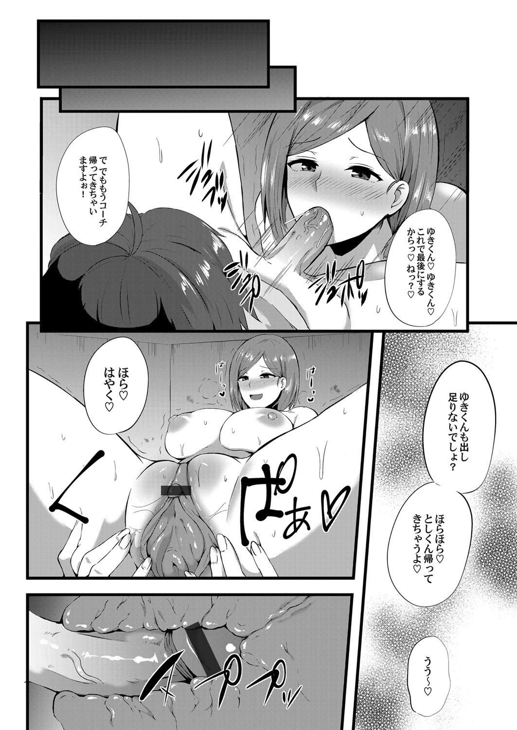 【エロ漫画】友達の姉である巨乳美女の裸を見た見返りとしてフェラ抜きされるwパイパンマンコに騎乗位で生挿入して押し倒してから正常位でも再生挿入中出しセックス 毎日エロ漫画