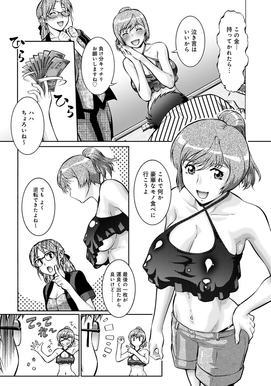 【エロ漫画】欲求不満な巨乳人妻教師が男子生徒にオナニー見られて授業中にローター仕込まれもうガマンできなくてNTR中出しレイプでハメまくり 毎日エロ漫画
