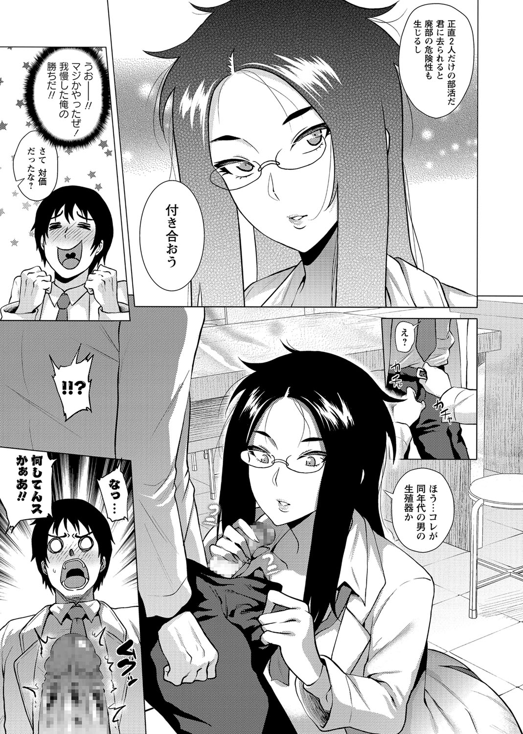 【エロ漫画】ドSな爆乳サキュバスにパンスト履かせて匂いを嗅いで脚舐めから顔面足コキをさせるドMなパンスト脚フェチ男子wwミニスカ捲ってパンスト下ろして記念に貰うw エロマンガ 毎日エロ漫画