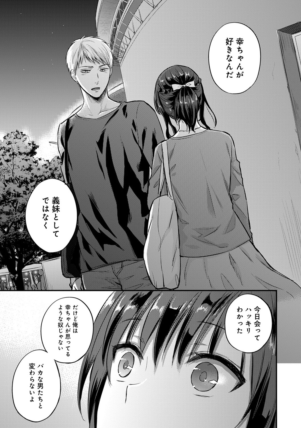 【エロ漫画】同窓会でセフレだった男に再会して家にまで来て酔っ払った旦那のそばでNTRセックスされてきもちよすぎてハマっちゃう巨乳人妻！ エロマンガ 毎日エロ漫画