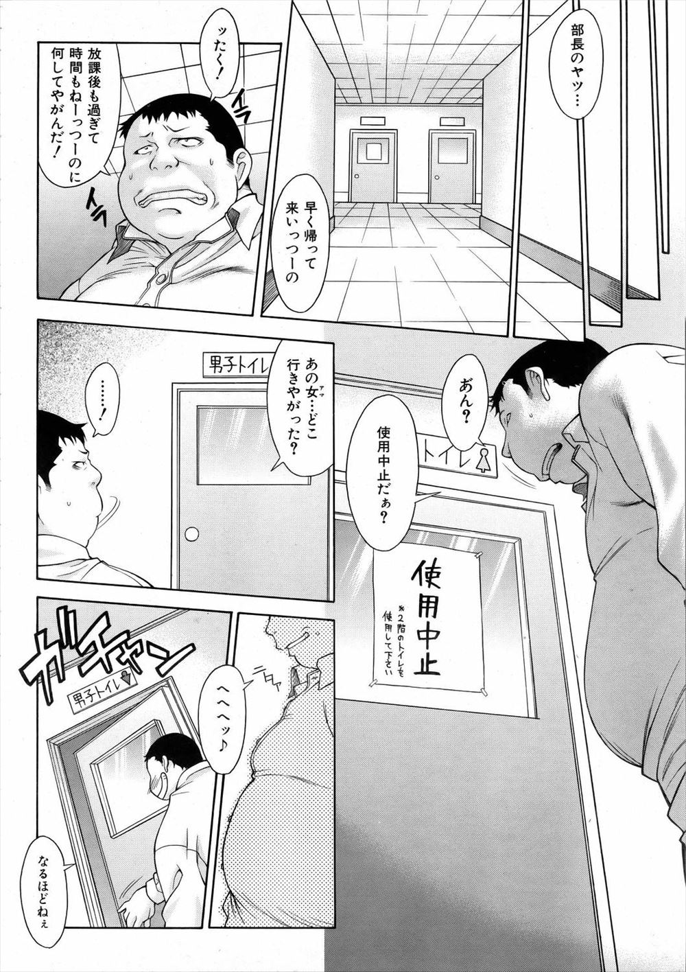 【エロ漫画】嫌な感じのする部下が実は邪眼の持ち主で、身体を操られる美人巨乳上司。目の前で服を脱ぎフェラさせられ、巨根で生セックス生中出し・・・ エロマンガ 毎日エロ漫画