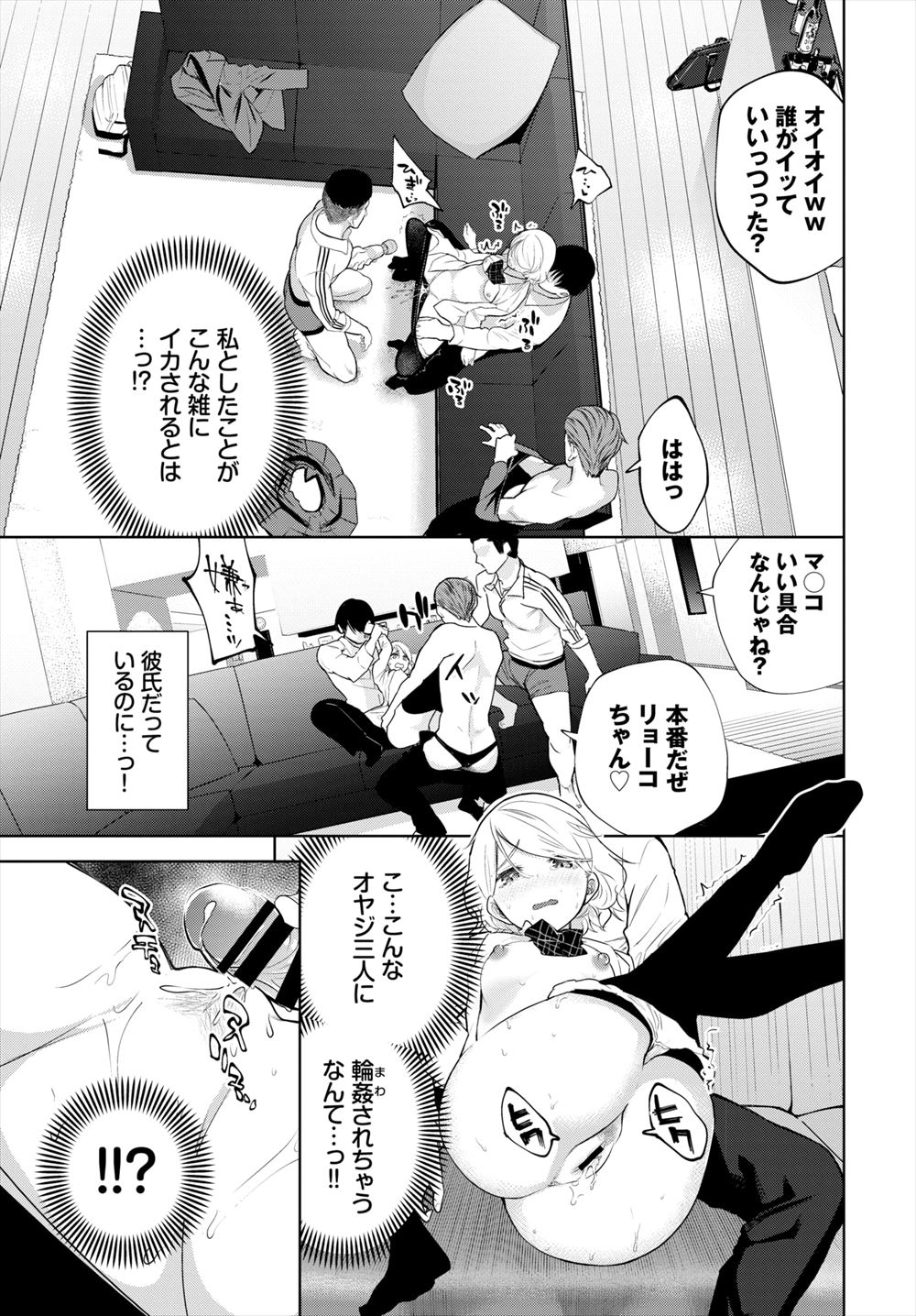 【エロ漫画】爆乳わがままボディ美少女のシスターが異教徒に拉致監禁され中出し輪姦wwデカクリ潮吹き手マンされパイズリやアナルナマ挿入強要されぶっかけフィニッシュで性奴隷堕ちw エロマンガ 毎日エロ漫画