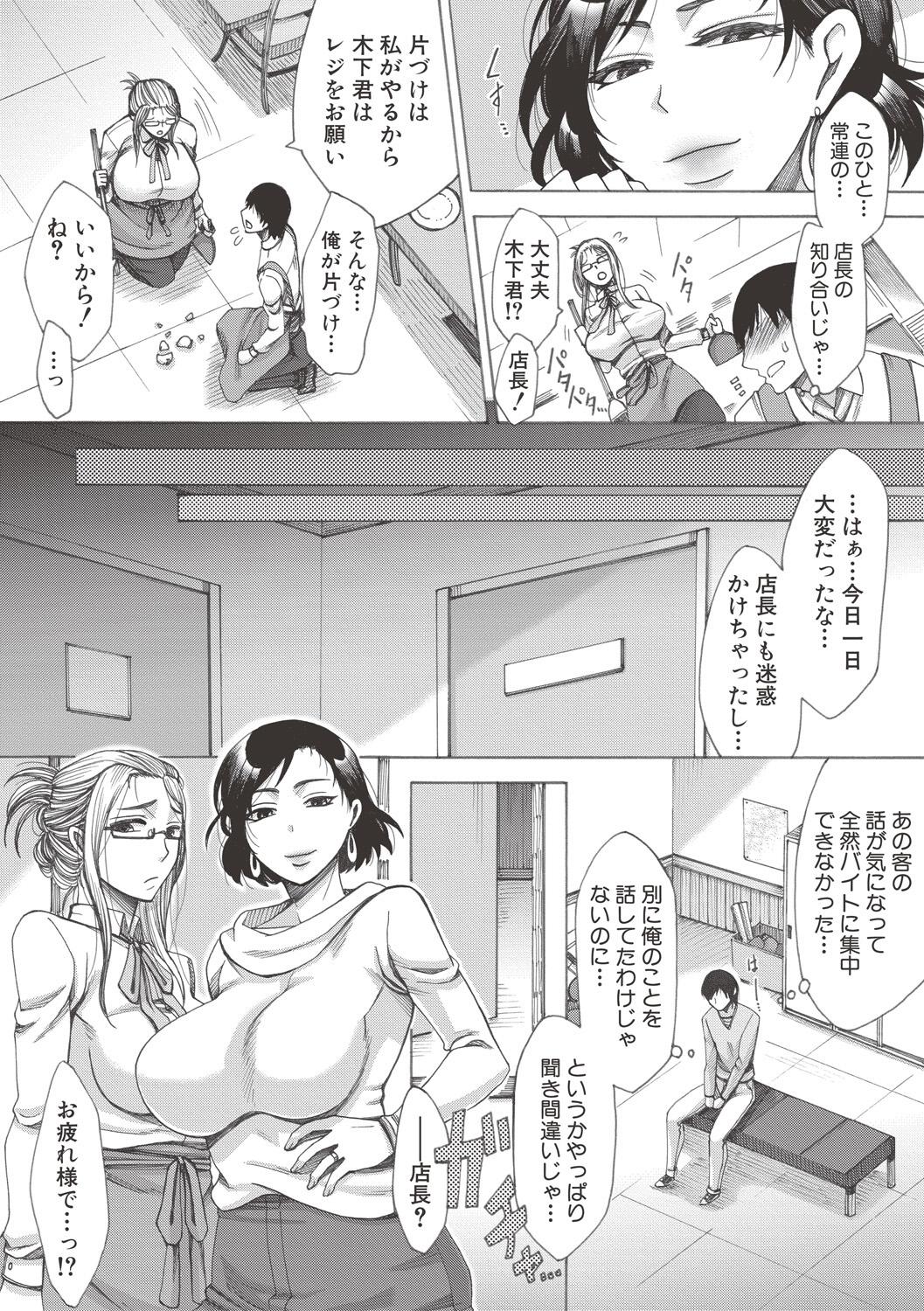 【エロ漫画】 生ハメ VR