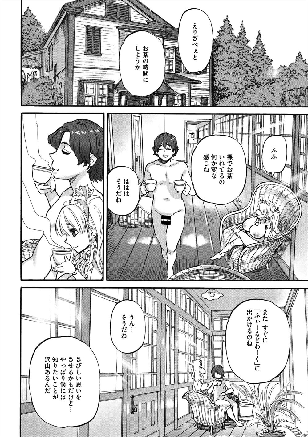 【エロ漫画】人生に意味を見出せないサラリーマンが巨乳美少女な路上ミュージシャンと出会った…ひょんなことから泊める約束をしてしまい手マン責めからイチャラブなセックスに… エロマンガ 毎日エロ漫画