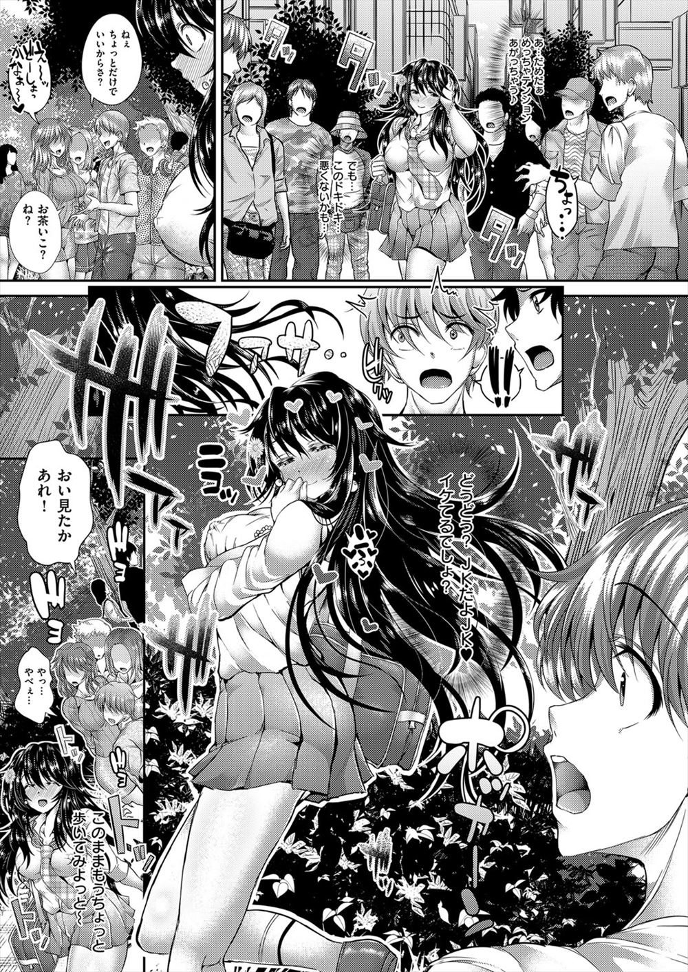 【エロ漫画】TVの裁判番組で鬼畜な彼氏に中出しレイプされた話をする巨乳の美少女JKww裁判官役の鬼畜おっさんに再現され潮吹き手マンから駅弁でナマ挿入され寝取られ損ww エロマンガ 毎日エロ漫画