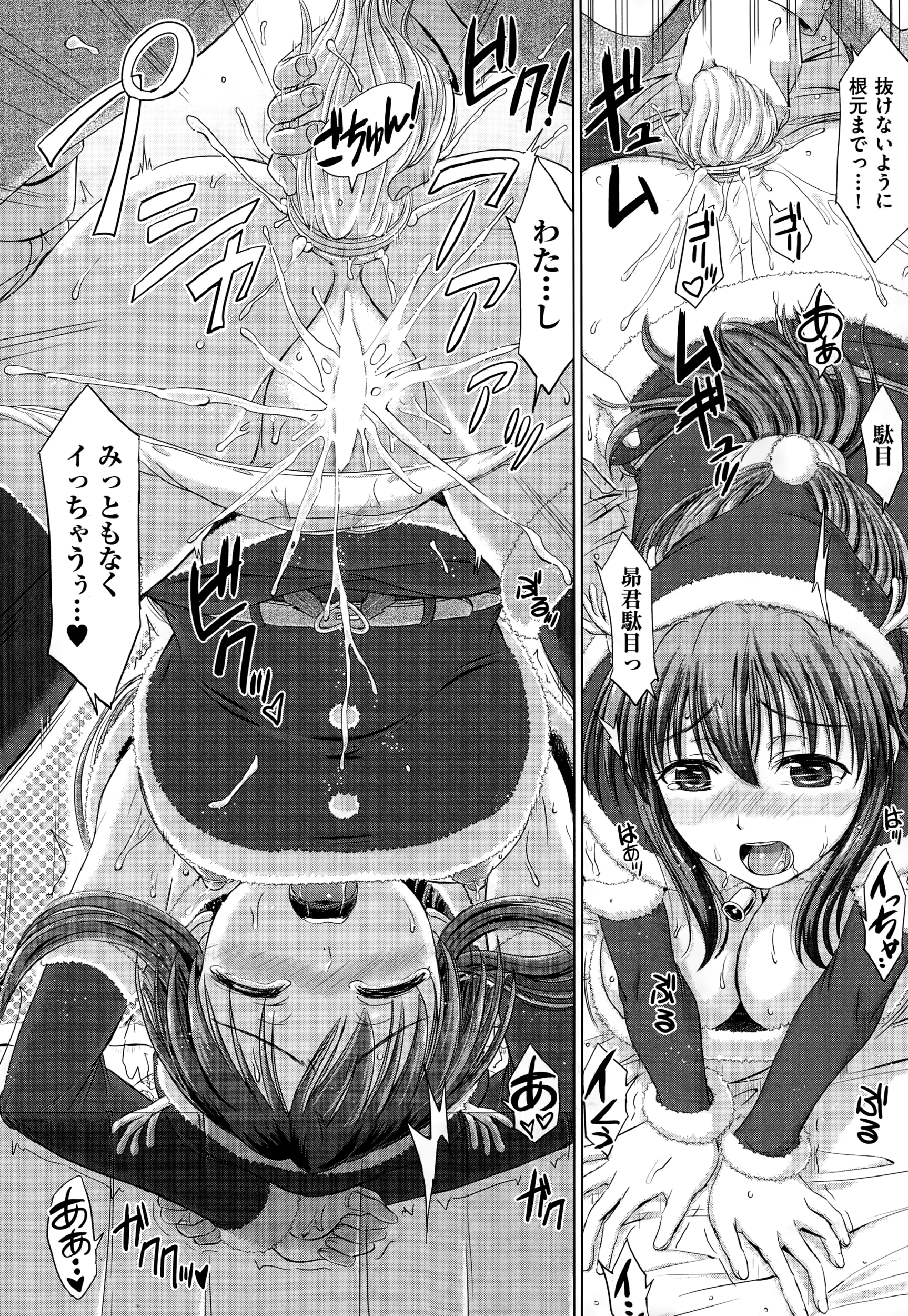 【エロ漫画】さえない童貞のサラリーマンが家に帰ると家出少女が自宅の前にいて、一晩泊めると、お礼にデートしてくれ筆おろしの中出しセックスもしちゃう！！ エロマンガ 毎日エロ漫画