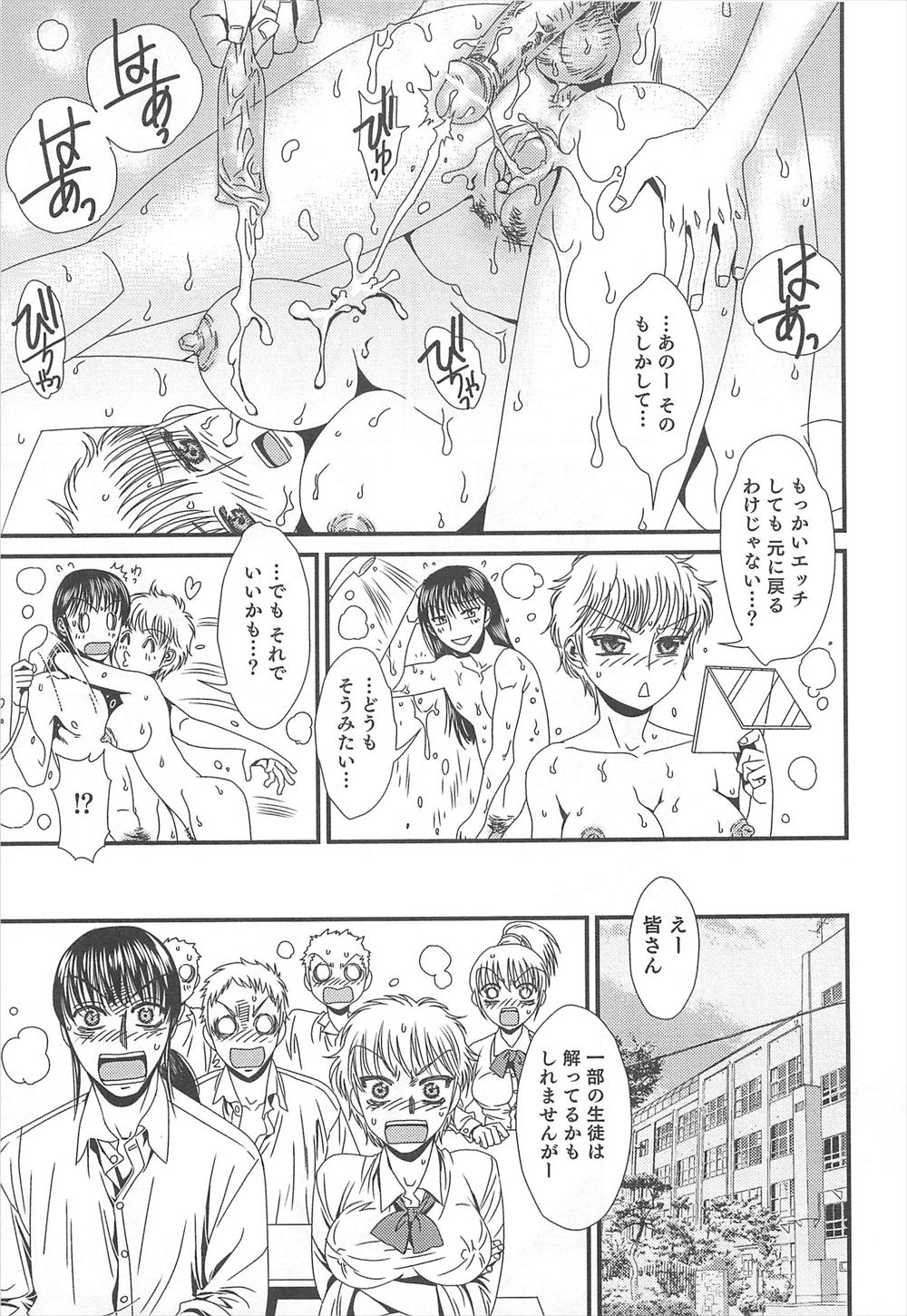 【エロ漫画】不良にカツアゲされる弱い幼馴染を助けに来た巨乳ＪＫ。しかしそれは口実に凌辱されたいだけの変態で、レイプ生セックス生中出し・・・ エロマンガ 毎日エロ漫画