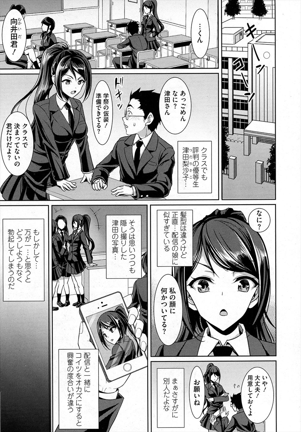 【エロ漫画】転生してきた男が持っていたのは極太ディルド！エルフの娘に助けられてそれをみて発情した彼女と青姦処女喪失セックスしちゃう 毎日エロ漫画