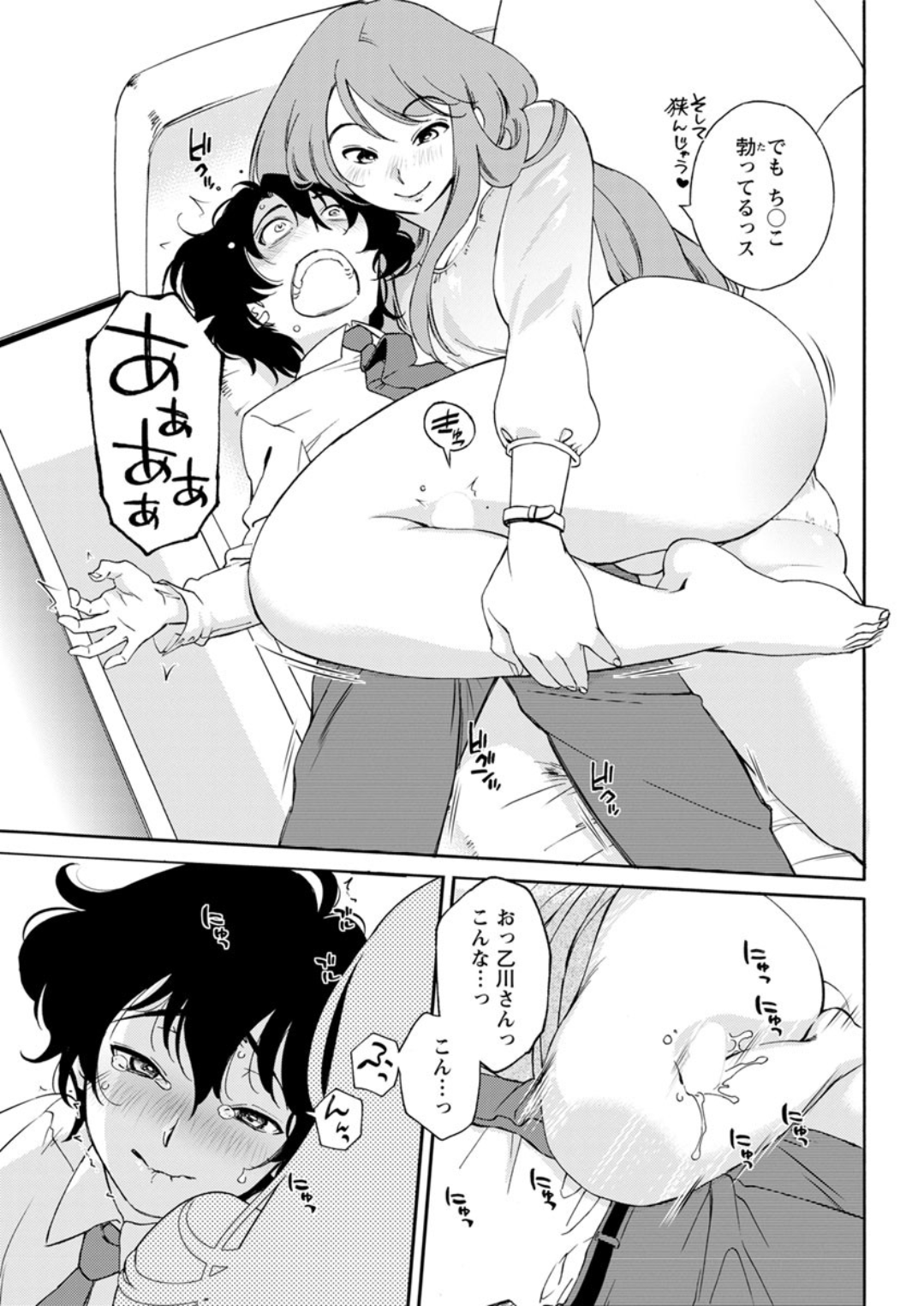【エロ漫画】知らないおじさんに電車の中で襲われてしまってチカンレイプ種付陵辱ファックされて泣いてしまうJKｗｗ 毎日エロ漫画