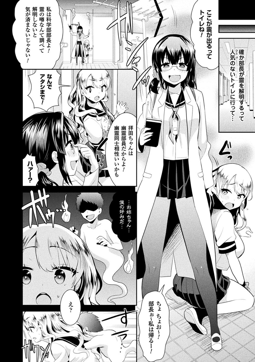 【エロ漫画】巨乳JKが痴漢されにノーパンノーブラで電車に乗りまんこ弄られとろとろにｗｗ盗撮され脅され目隠しされて乱交プレイで体中を貪られアクメする 毎日エロ漫画