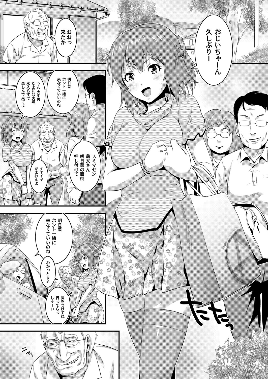 【エロ漫画】年上幼馴染の爆乳姉妹が性転換手術した元男だと知ってもガマンできず姉にマンぐり返ししてアナルに種付けプレスする年下学生wwビッチな姉に肛内射精する瞬間を妹に目撃されるw エロマンガ 毎日エロ漫画