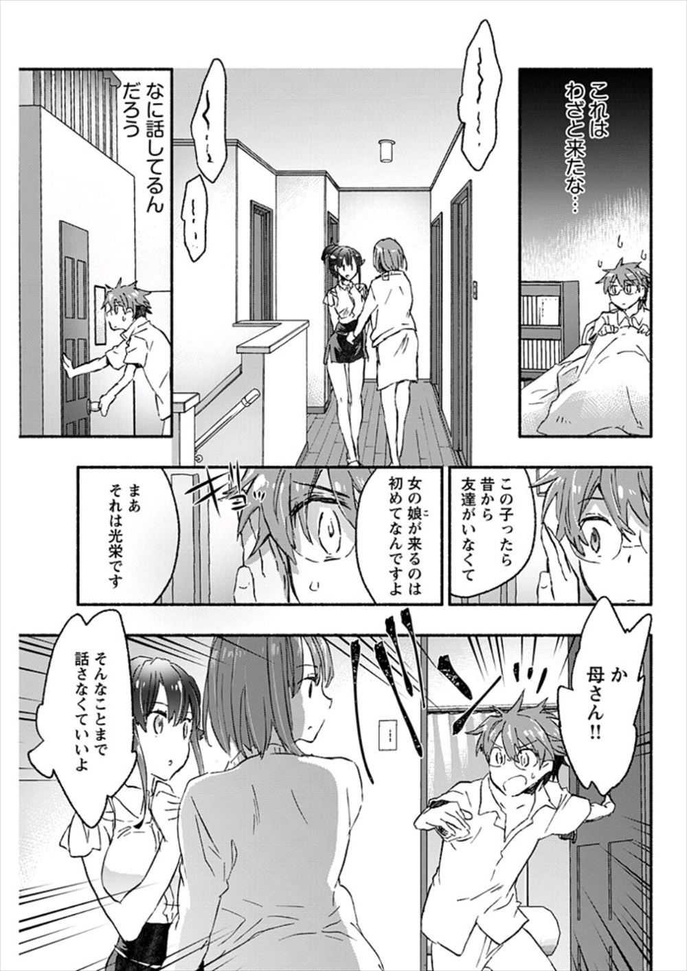 【エロ漫画】きれいな外国人の姉弟に釣られてフェラから激しい濃厚セックスで弟と絡みあう近親相姦する巨乳JK…中出しもたっぷりでもう戻れない 毎日エロ漫画