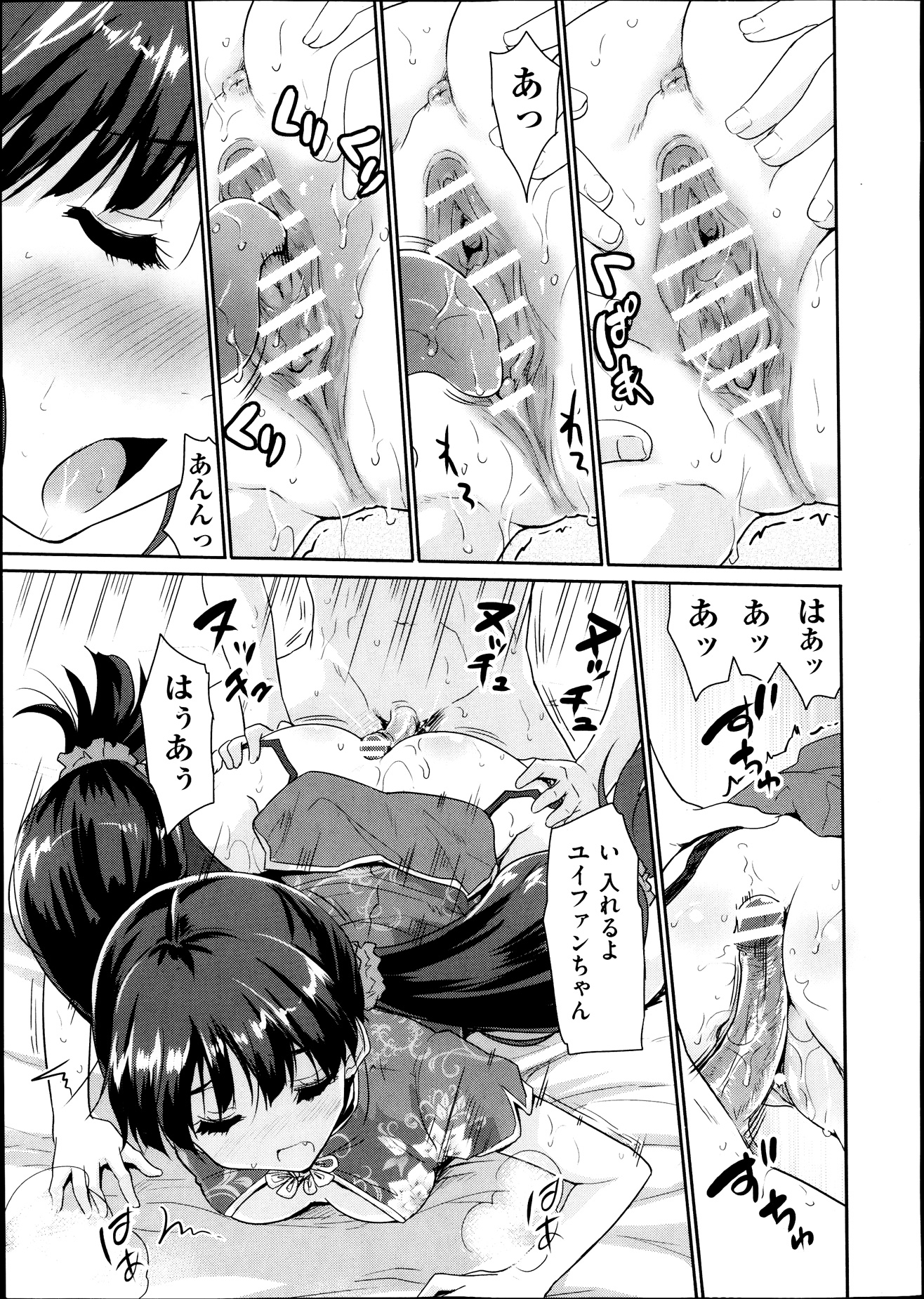 【エロ漫画】精液飲むと身長が伸びると信じてる巨乳幼なじみにフェラされて精液搾り取られてパイズリもたっぷりで激しい中出し濃厚セックスでさらに身長伸ばそうと奮闘 毎日エロ漫画