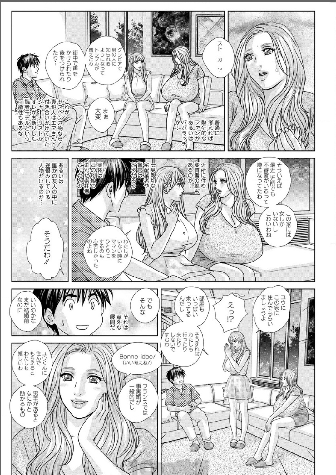 風呂 エロマンガ 毎日エロ漫画