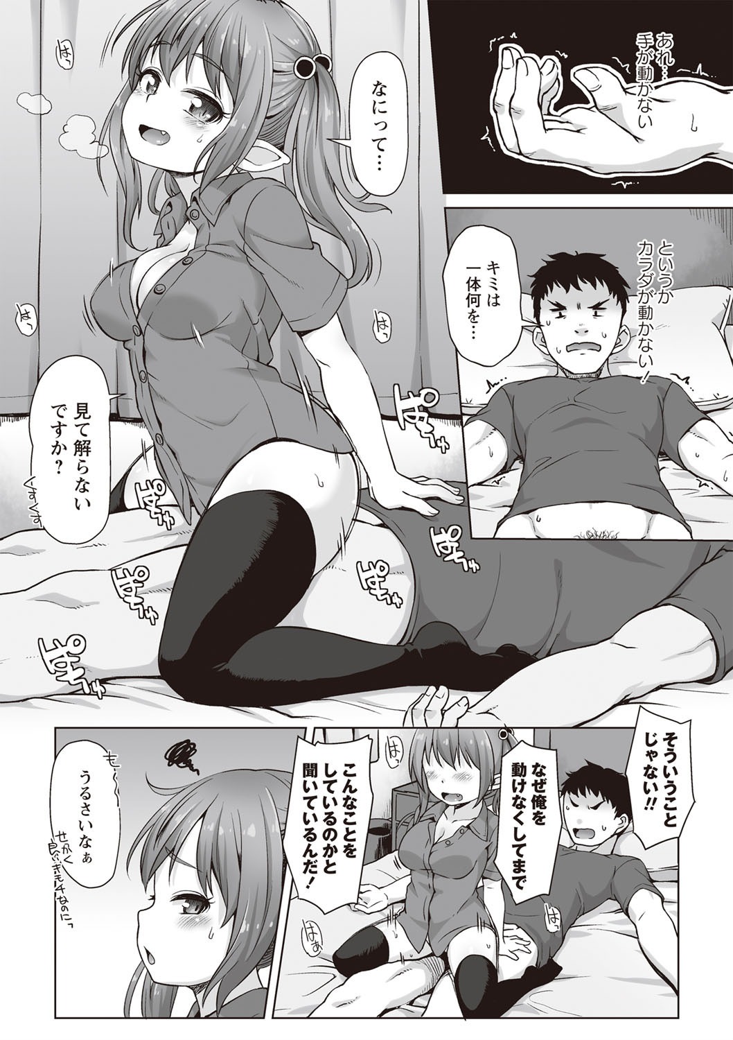 【エロ漫画】喫茶店の美人なドジっ娘店員とラッキースケベ展開になり69フェラされ処女まんこにちんぽも挿れ童貞も卒業してセクロス初体験する 毎日エロ漫画