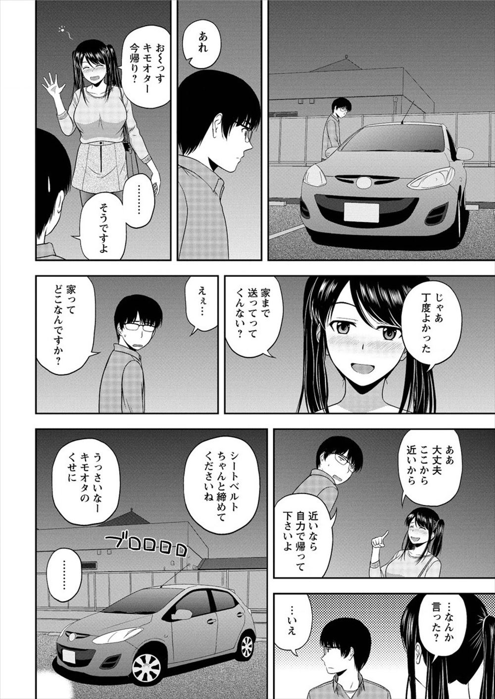 【エロ漫画】ドＳJKの下僕犬になっている男性教師！学校の生徒に顔バレして射精ぶっかけした後、お仕置きアナルバイブ挿入されてメスイキ絶頂しちゃいます 毎日エロ漫画