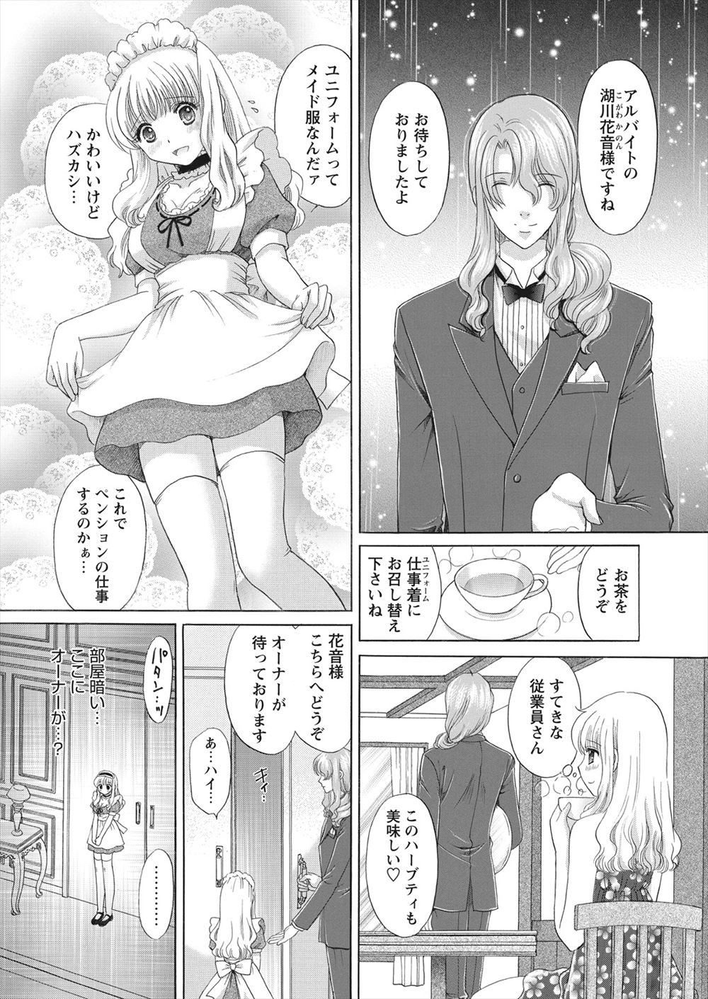 【エロ漫画】鬼畜な忍者たちに捕まった爆乳くノ一が拘束輪姦レイプされる！助けに来ていた弟も思わずオナニーしてしまいパイパンマンコに中出しする近親相姦セックスに… エロマンガ 毎日エロ漫画