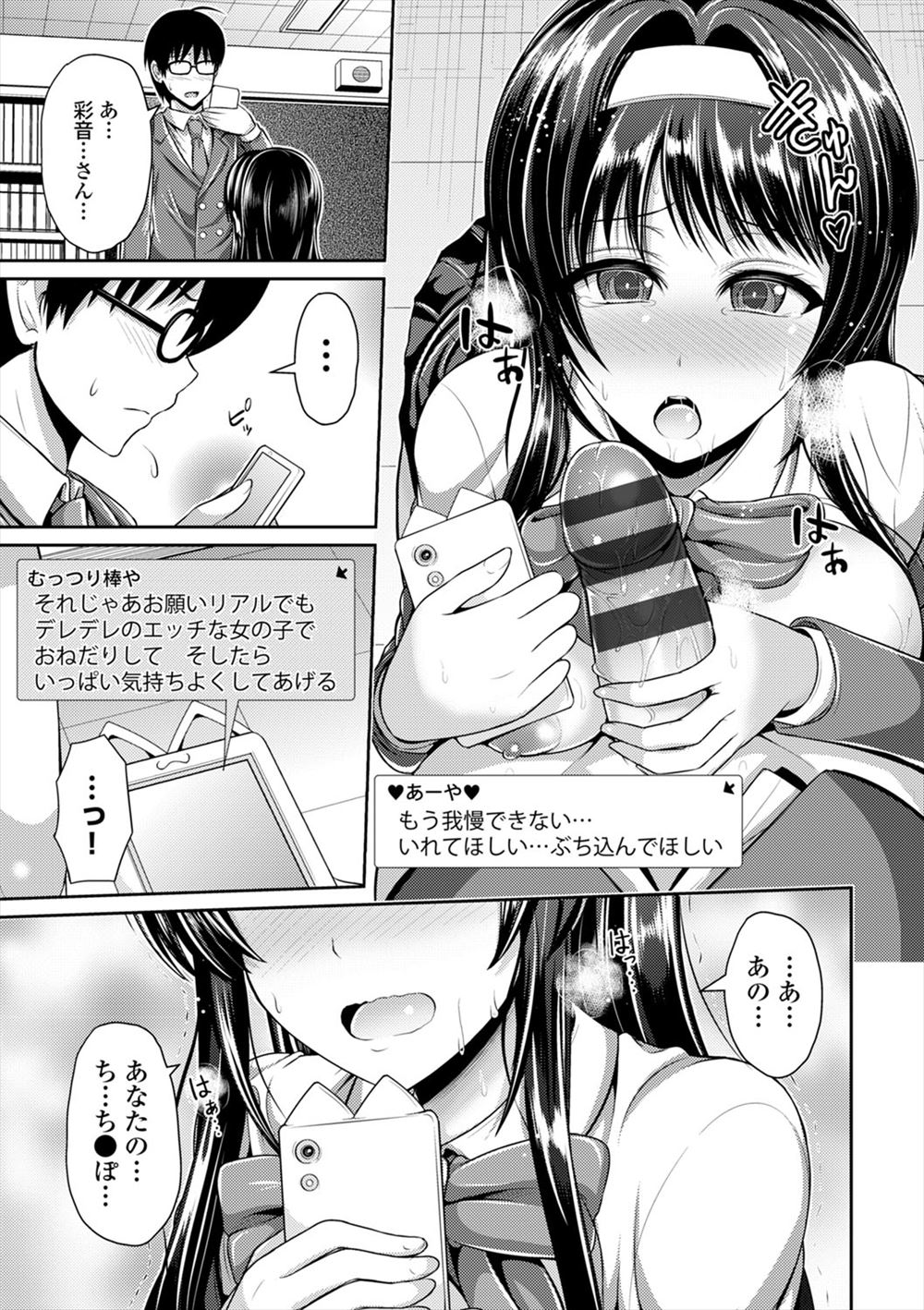 【エロ漫画】巨乳JK彼女の全身を筆で責めまくっても無反応でなにがなんでも乱れさせたくてまんこ弄りまくったらやっとエッチな声が漏れて激しい中出し濃厚セックスでアヘ顔にまでさせる彼氏 毎日エロ漫画