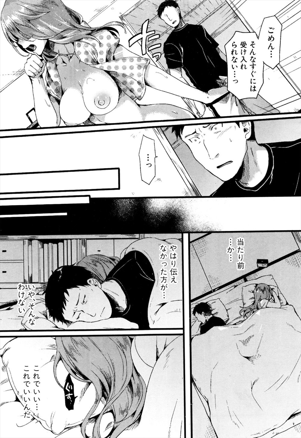 【エロ漫画】おすそわけに来てくれたお隣の新妻を連れ込んでNTRレイプ！毎日ハメ倒したら肉奴隷の完成だ 毎日エロ漫画