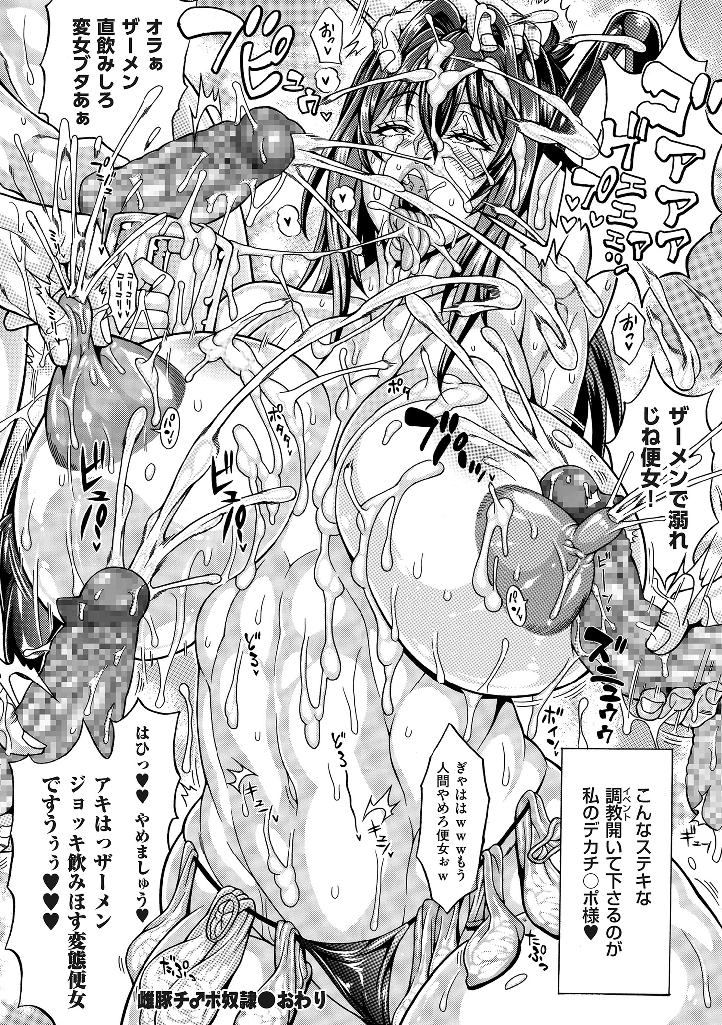 【エロ漫画】ご主人様の貞操帯を着けた調教でマンコを濡らすドMな巨乳美少女…アナルを玩具責めされながらマンコを肉棒でピストンされて中出しと共に絶頂… エロマンガ 毎日エロ漫画