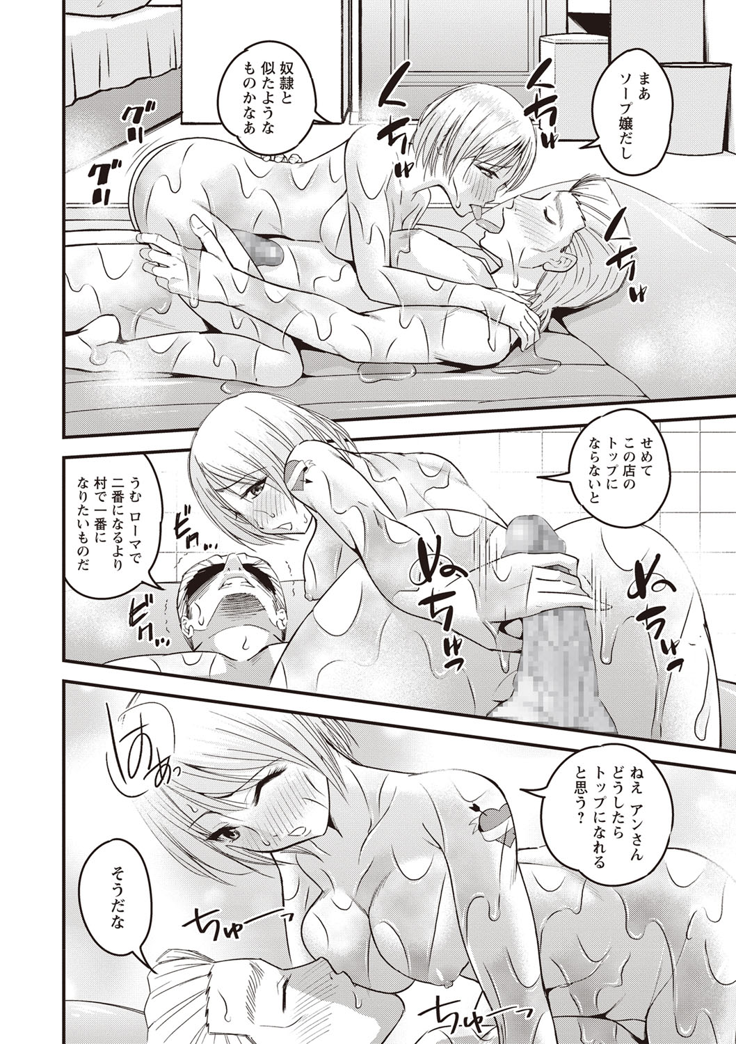 【エロ漫画】貧乳美少女でJKな妹のおっぱいを揉んでいたら巨乳に成長！スキンシップも激しくなっていったので割れ目をピストンして中出し近親相姦で結婚… エロマンガ 毎日エロ漫画